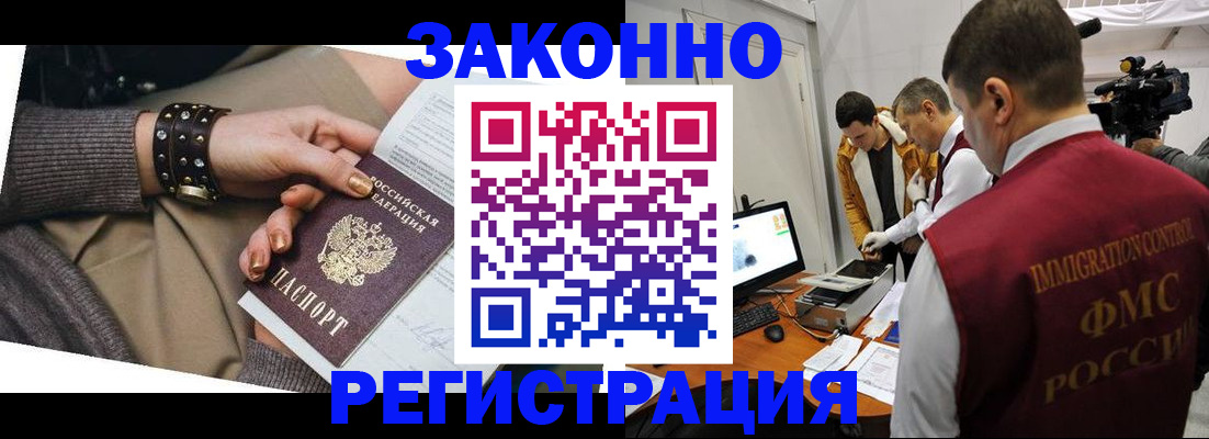 прописка для кредита в Коврове