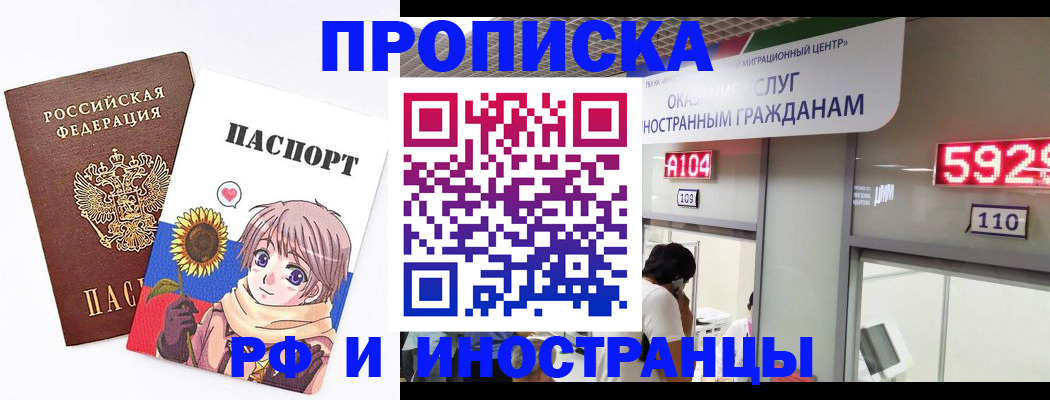 временная регистрация надежно в Коврове