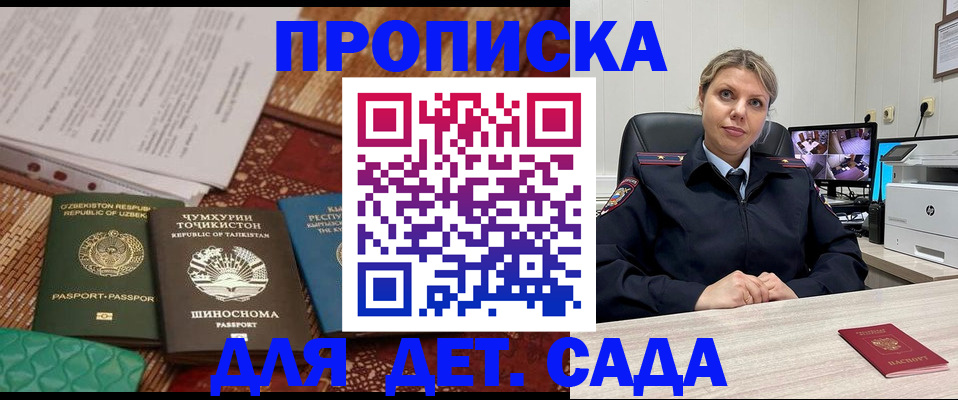 временная регистрация собственник в Коврове