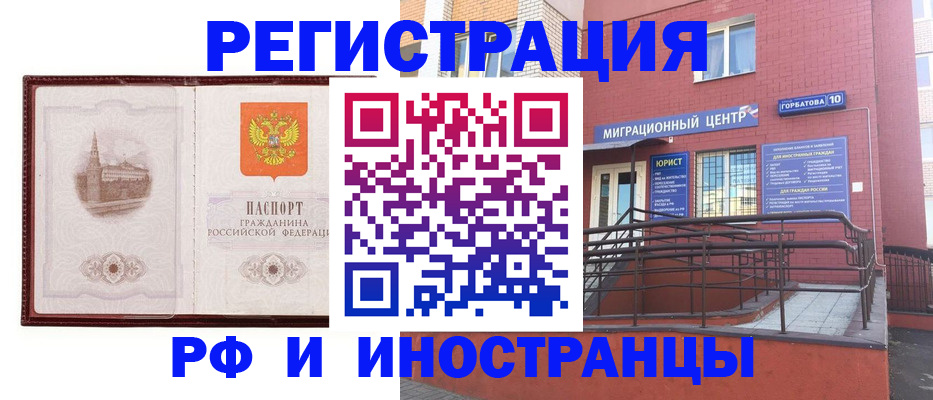 купить прописку в Коврове