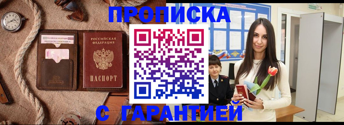 где прописаться в Коврове