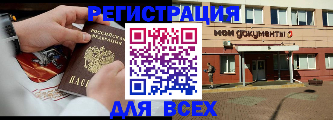 где прописаться в Коврове